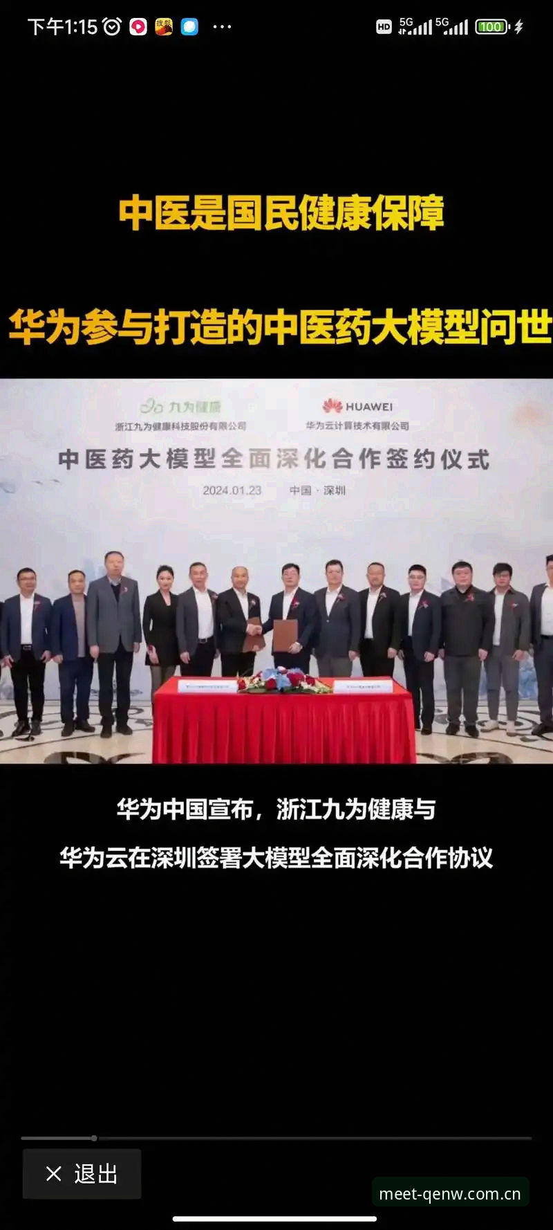 苹果版QENW中国区注册实操教程
