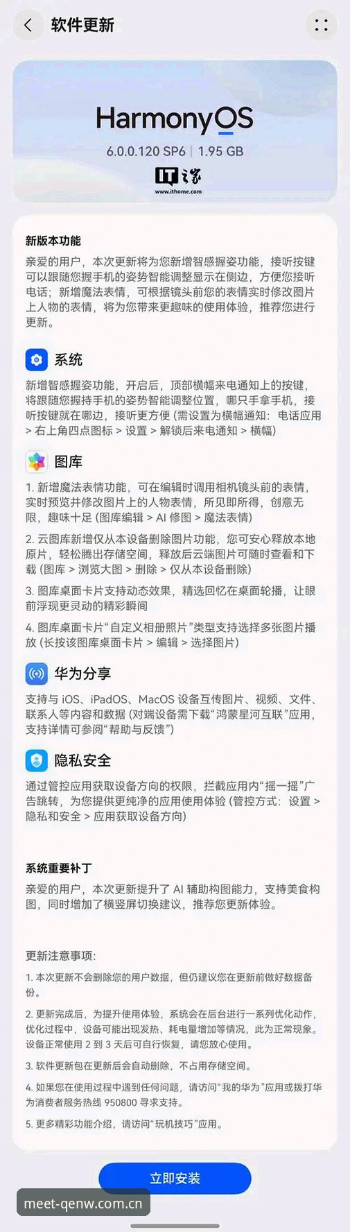 海外华人QENW登录教程安装失败 海外华人QENW登录教程安装失败?三步排查法:从崩溃到成功的数据同步方案