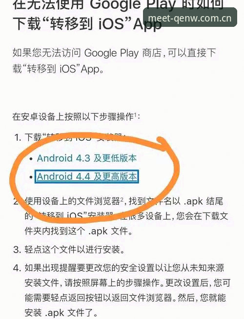 安卓端以新生代语言重构每日相遇下载使用指南：从安装到数据迁移的完整路径